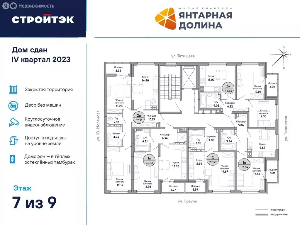 1-комнатная квартира: Екатеринбург, улица Крауля, 170А (38.12 м) - Фото 1