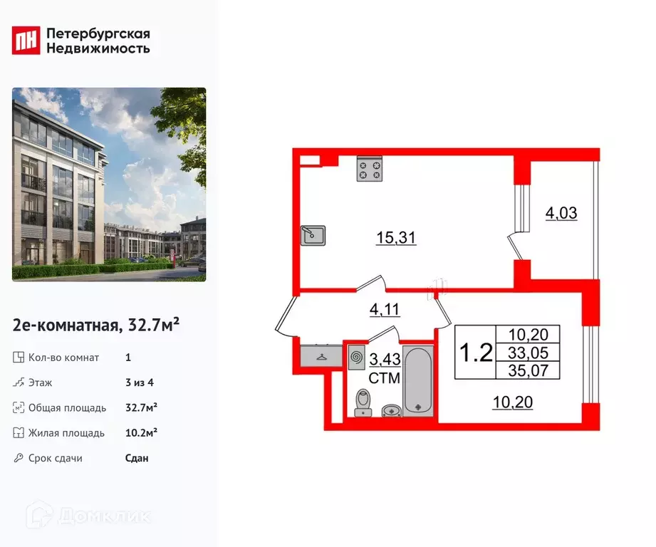 Продаётся 1-к квартира, 32.7 м - Фото 0