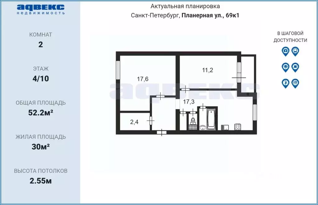 2-к кв. Санкт-Петербург Планерная ул., 69К1 (52.2 м) - Фото 2