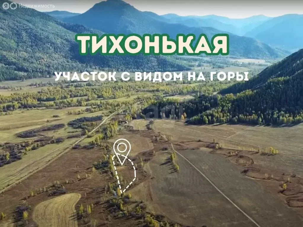Участок в Усть-Коксинский район, село Тихонькая (487 м) - Фото 0