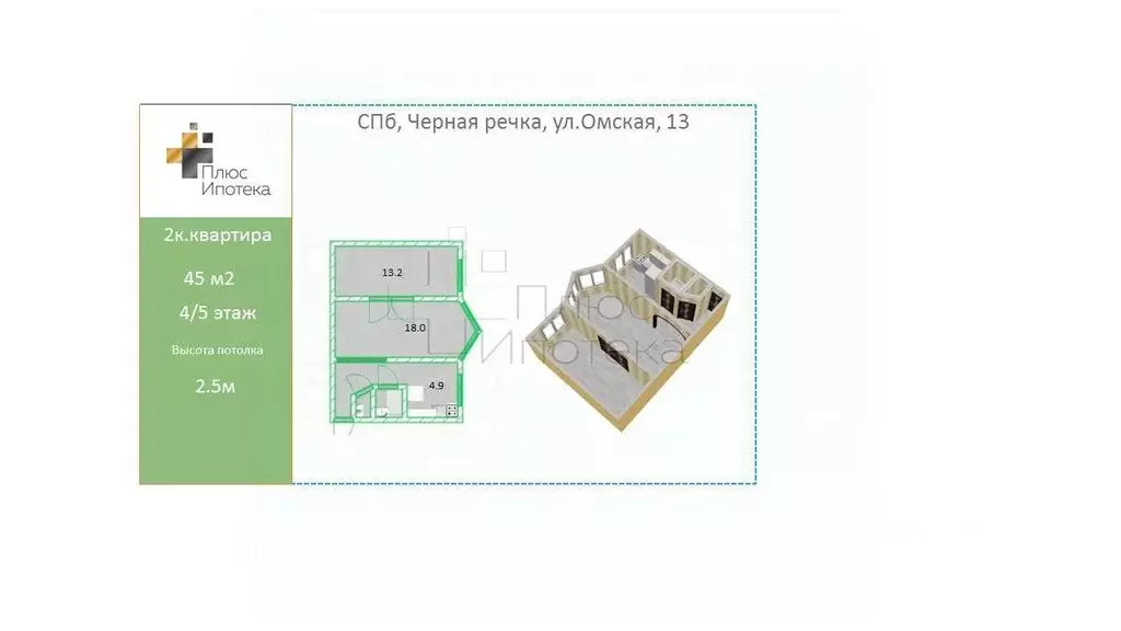 2-к кв. Санкт-Петербург Омская ул., 13 (45.0 м) - Фото 1
