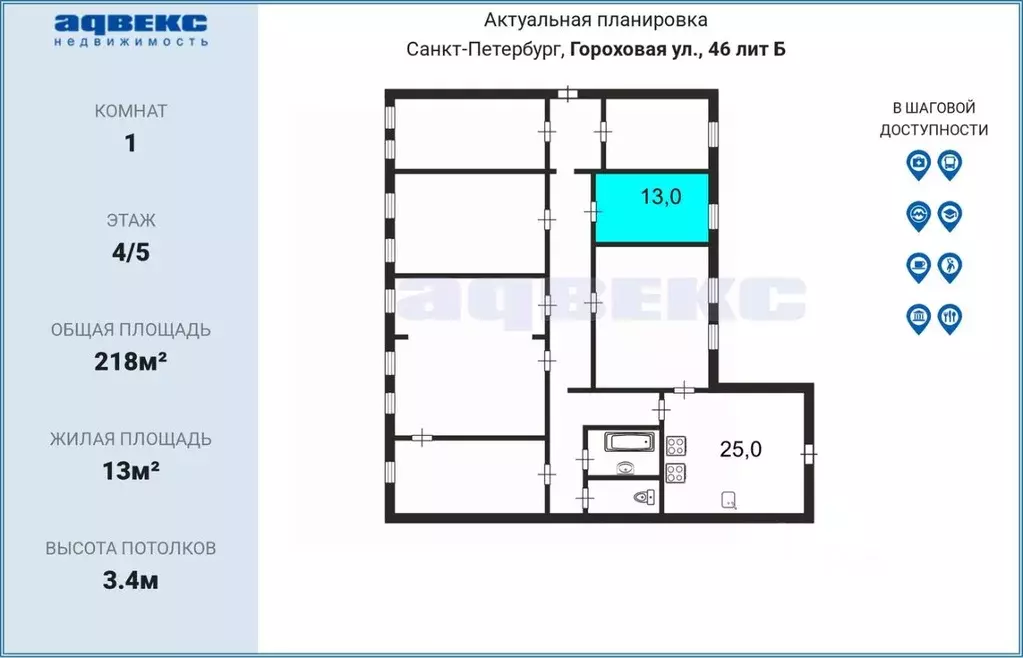 Комната Санкт-Петербург Гороховая ул., 46Б (13.0 м) - Фото 1