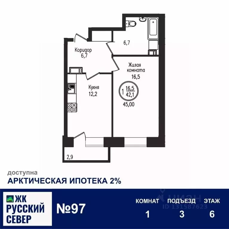 1-к кв. Мурманская область, Мурманск ул. Шевченко, 1 (45.0 м) - Фото 1