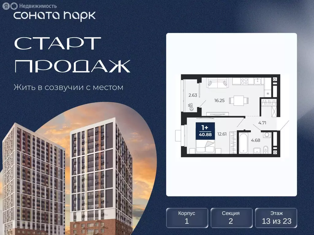 1-комнатная квартира: Екатеринбург, жилой район Юго-Западный (39.57 м) - Фото 1