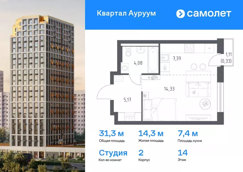 Студия Свердловская область, Екатеринбург Пионерский жилрайон, Квартал ... - Фото 0