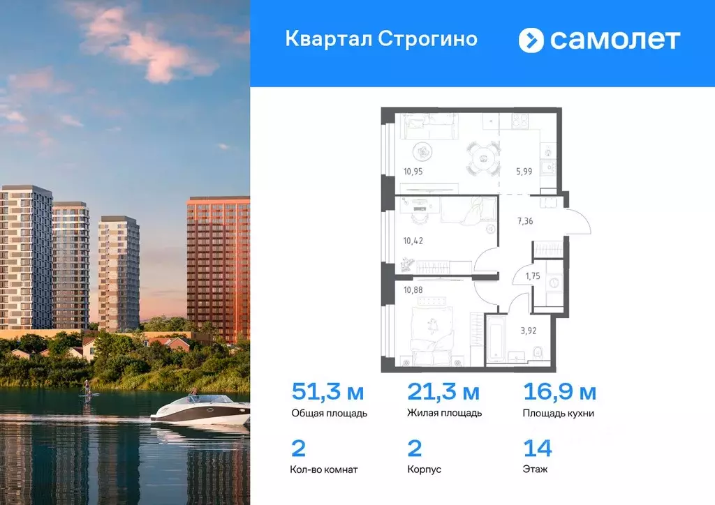 2-к кв. Московская область, Красногорск Квартал Строгино жилой ... - Фото 0