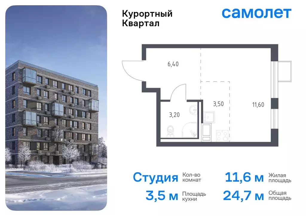 Студия Санкт-Петербург пос. Песочный, Курортный квартал жилой комплекс ... - Фото 0