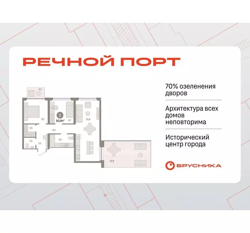 2-комнатная квартира: Тюмень, жилой комплекс Речной Порт (90.8 м) - Фото 0
