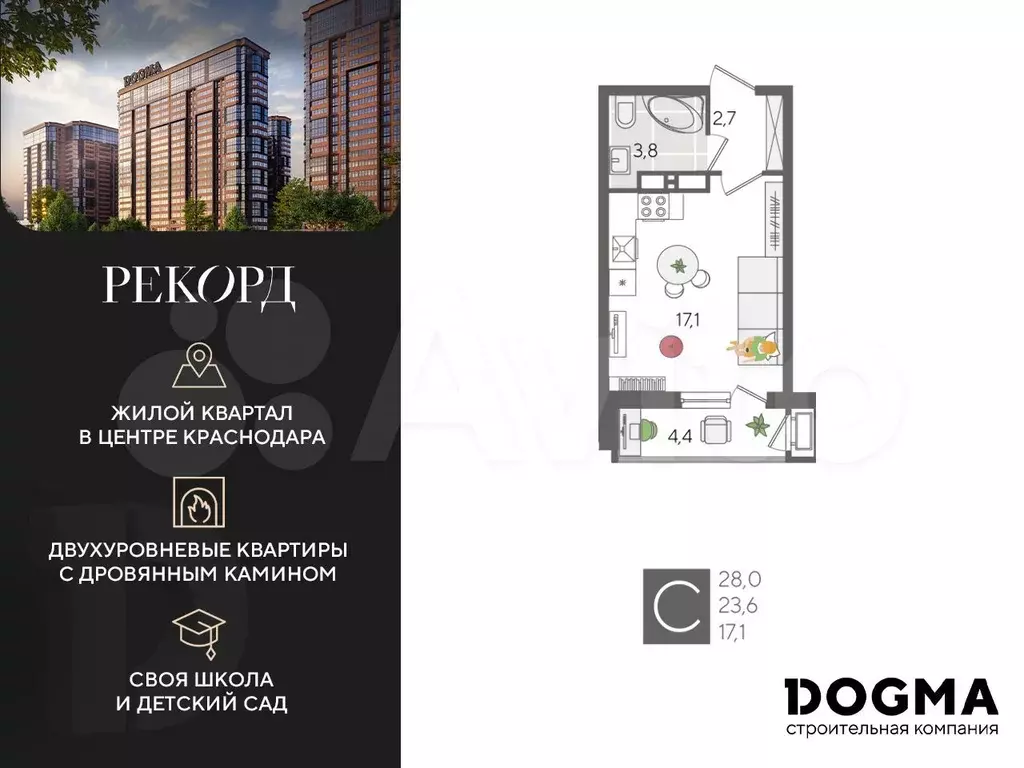 Квартира-студия, 28 м, 21/24 эт. - Фото 0