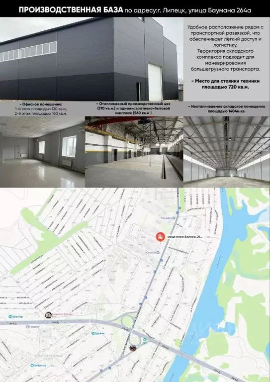 Производственное помещение в Липецкая область, Липецк ул. Имени ... - Фото 1