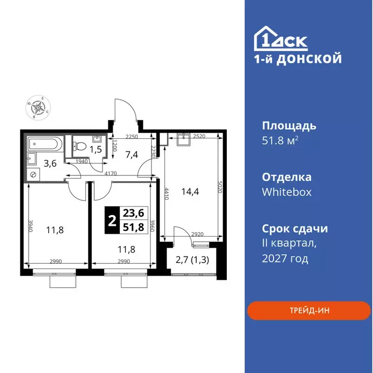 2-комнатная квартира: деревня Сапроново, ЖК 1-й Донской, 3 (51.8 м) - Фото 0