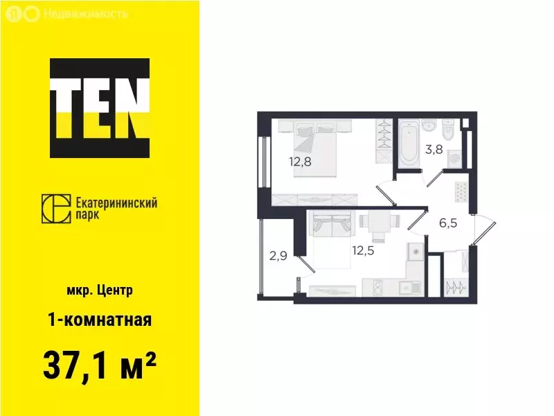 1-комнатная квартира: Екатеринбург, улица Свердлова, 32 (37.1 м) - Фото 0