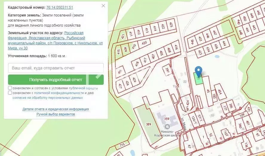 Участок в Ярославская область, Рыбинский муниципальный округ, ... - Фото 0
