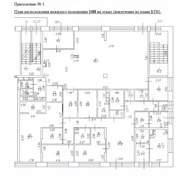 Помещение свободного назначения в Москва Средний Тишинский пер., 5 (67 ... - Фото 2