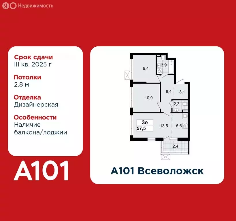 3-комнатная квартира: Всеволожск, микрорайон Южный, 1.3 (57.5 м) - Фото 0