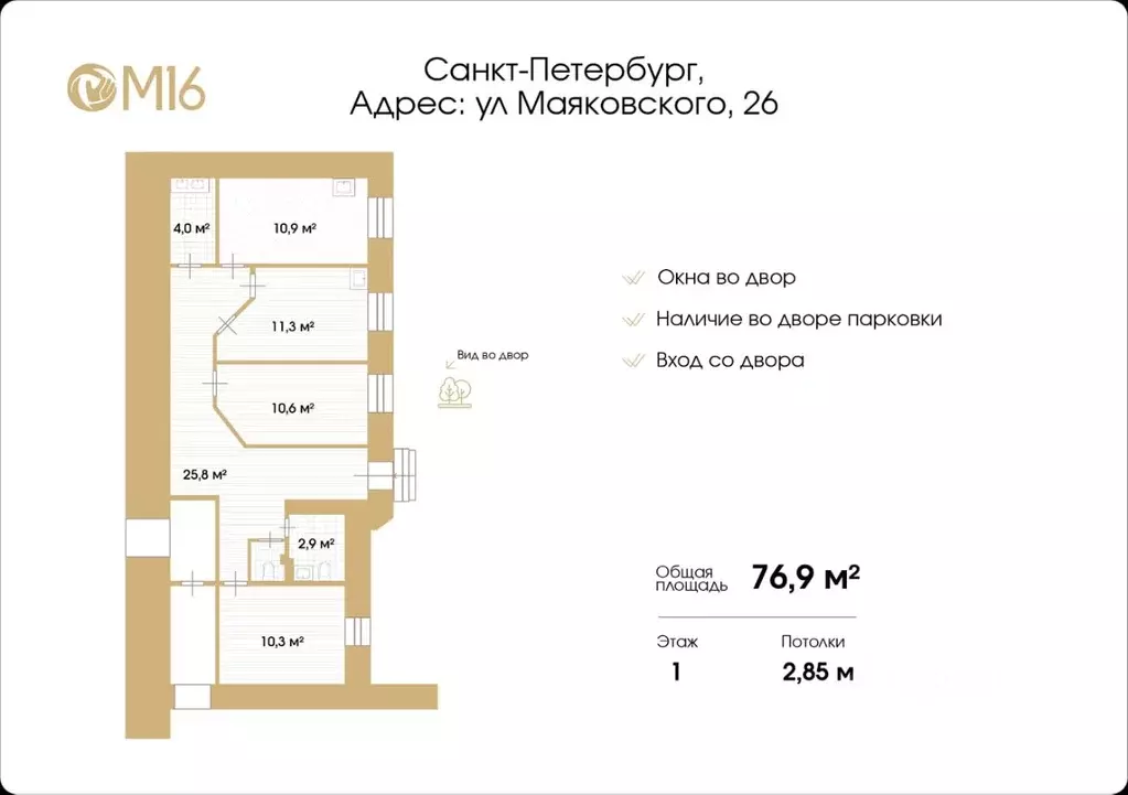 Помещение свободного назначения в Санкт-Петербург ул. Маяковского, 26 ... - Фото 2