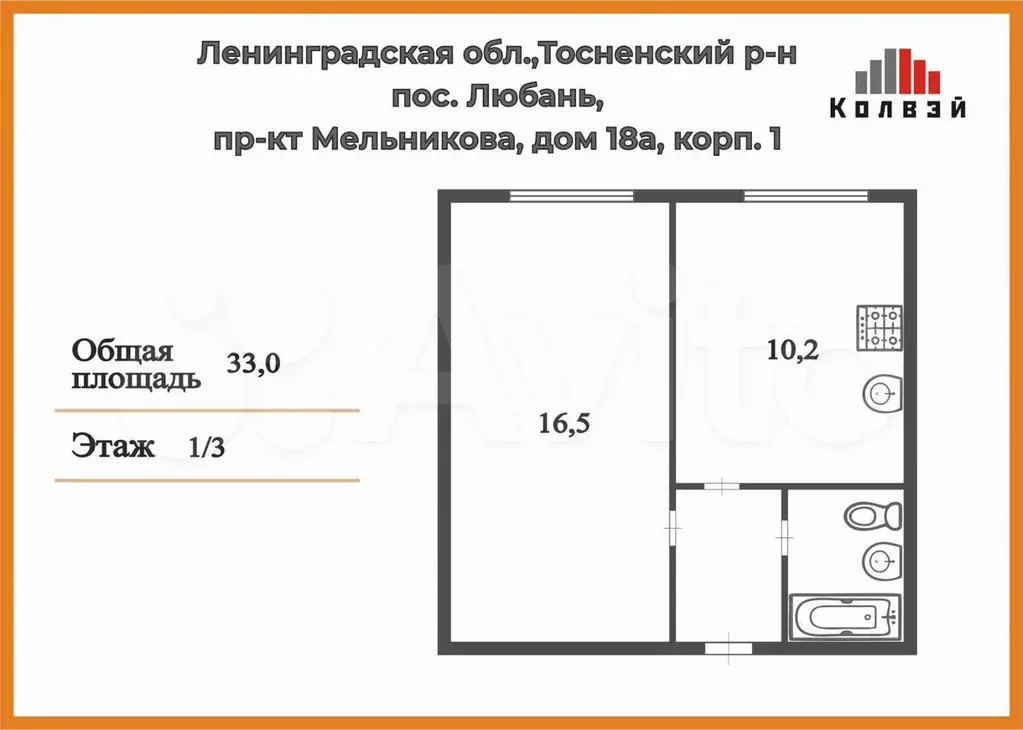 1-к. квартира, 33 м, 1/3 эт. - Фото 0