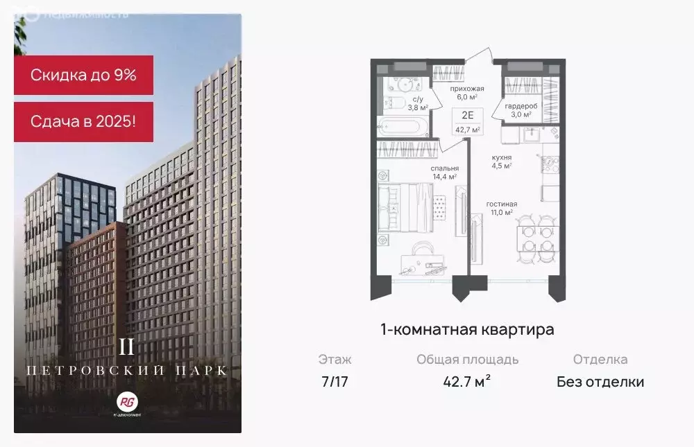 1-комнатная квартира: Москва, жилой комплекс Петровский Парк 2, к1 ... - Фото 0