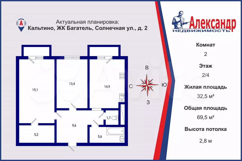 2-к. квартира, 69,5 м, 2/4 эт. - Фото 0