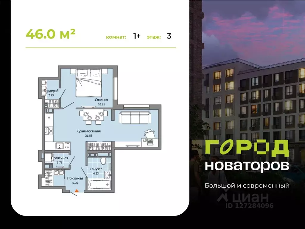 1-к кв. Ульяновская область, Ульяновск ул. Героя Российской Федерации ... - Фото 1