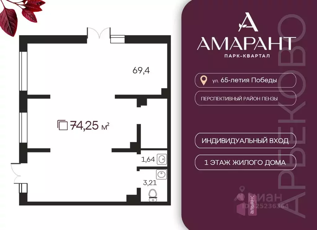 Торговая площадь в Пензенская область, Пенза Арбеково жилрайон, ... - Фото 1