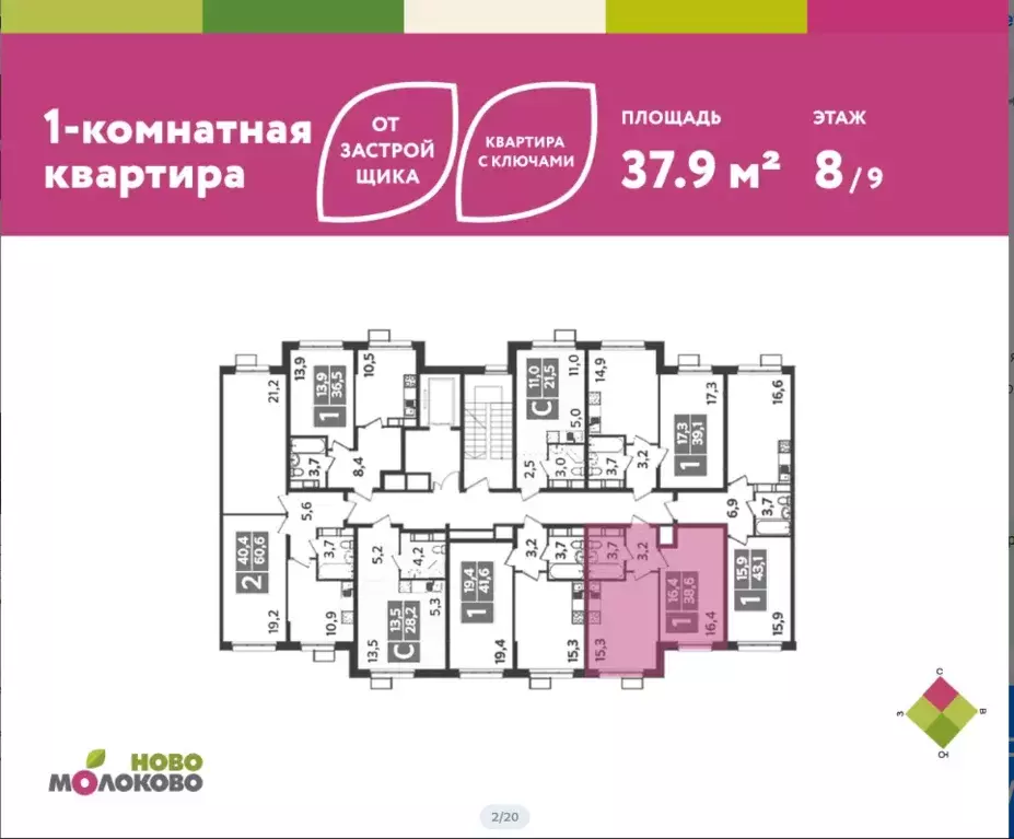 Продаётся 1-к квартира, 37.9 м - Фото 1