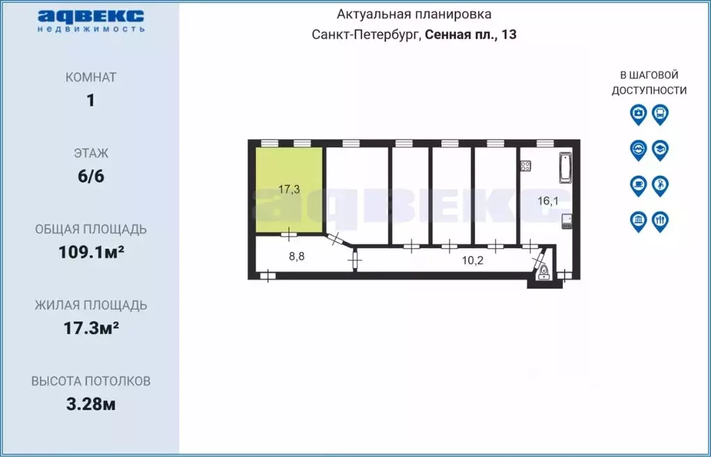 Комната Санкт-Петербург Сенная пл., 13 (17.3 м) - Фото 1