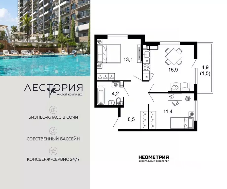 2-к кв. Краснодарский край, Сочи Кудепста мкр,  (54.6 м) - Фото 1