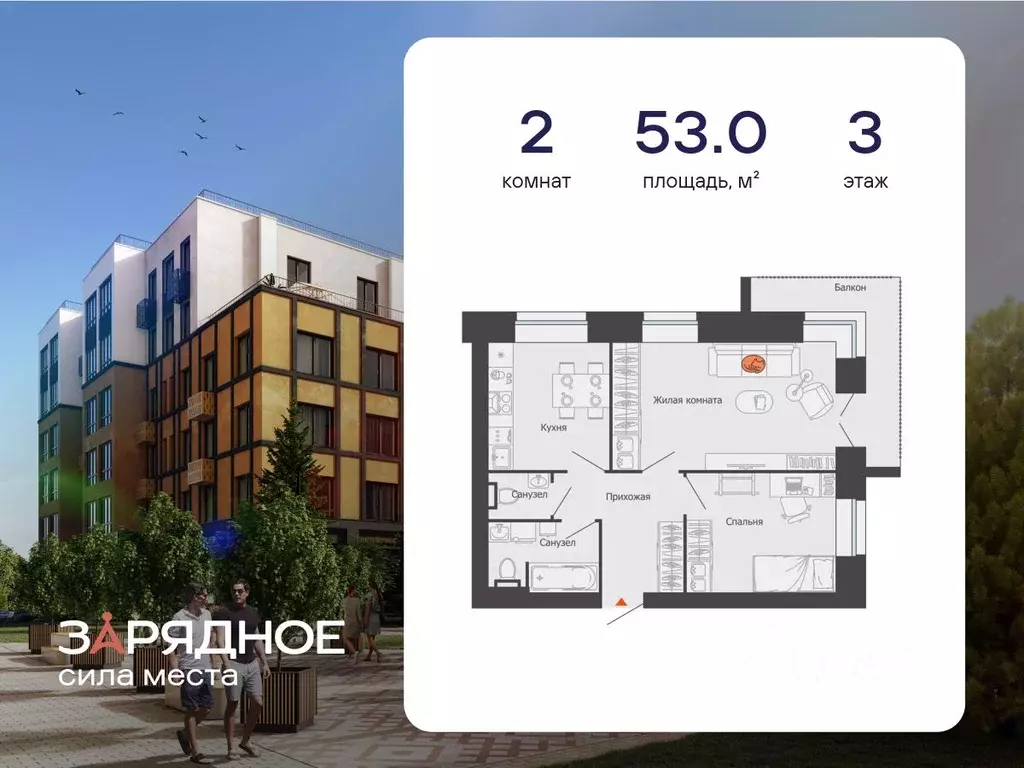 2-к кв. Кировская область, Киров Новый мкр,  (53.0 м) - Фото 0