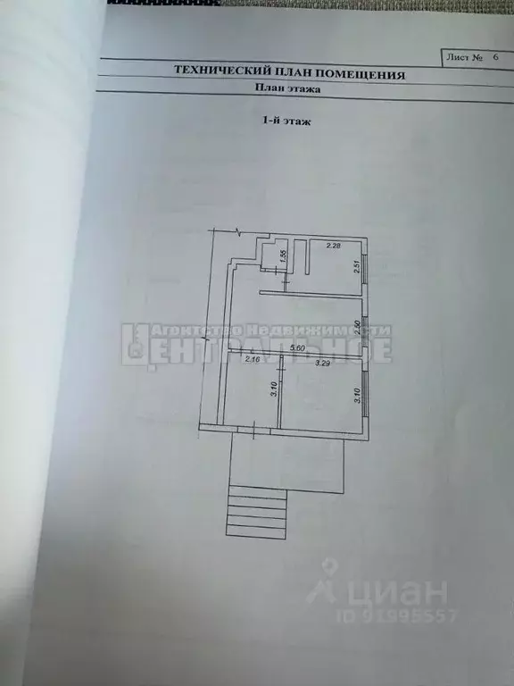 Офис в Смоленская область, Смоленск ул. Академика Петрова, 7 (42 м) - Фото 2