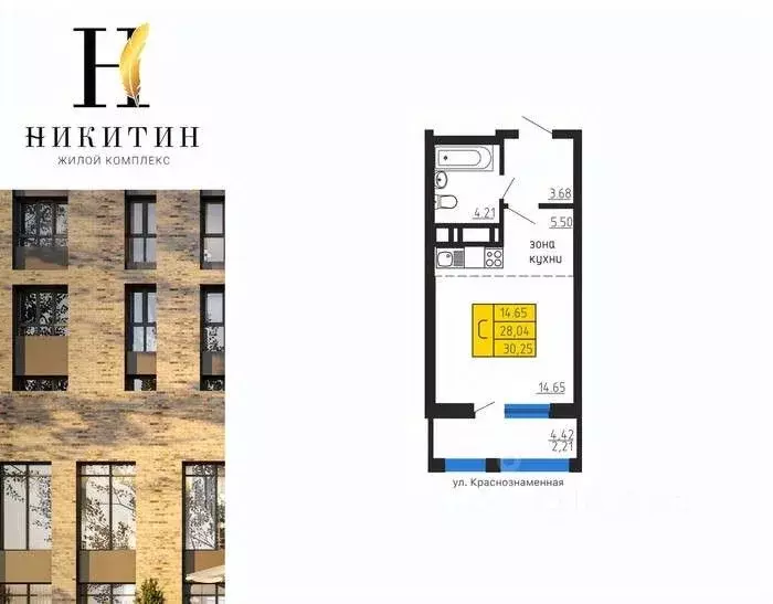 Студия Воронежская область, Воронеж ул. Летчика Демьянова, 1 (30.25 м) - Фото 1