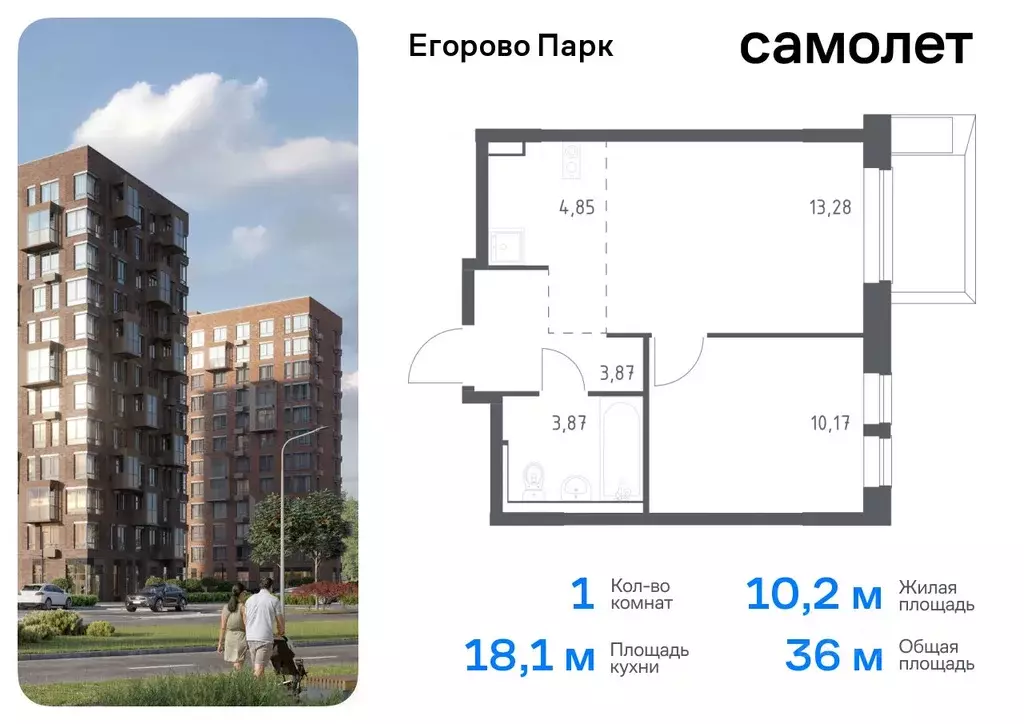 1-к кв. Московская область, Люберцы городской округ, пос. Жилино-1, ... - Фото 0