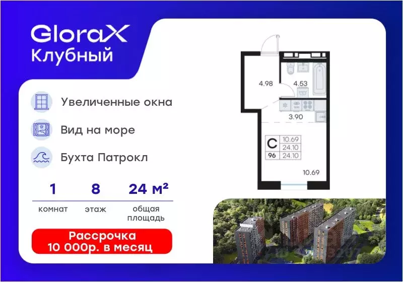 Студия Приморский край, Владивосток Катерная ул., 31/2 (24.1 м) - Фото 0