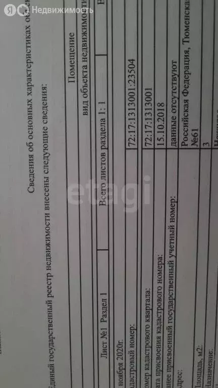 Производственное помещение (3 м) - Фото 2