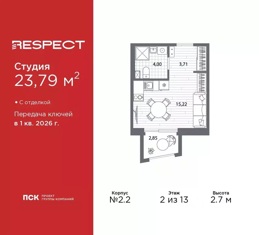 Студия Санкт-Петербург Полюстровский просп., 87 (23.79 м) - Фото 0