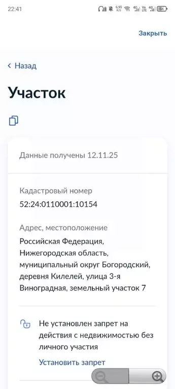Участок в Нижегородская область, Богородский муниципальный округ, д. ... - Фото 1