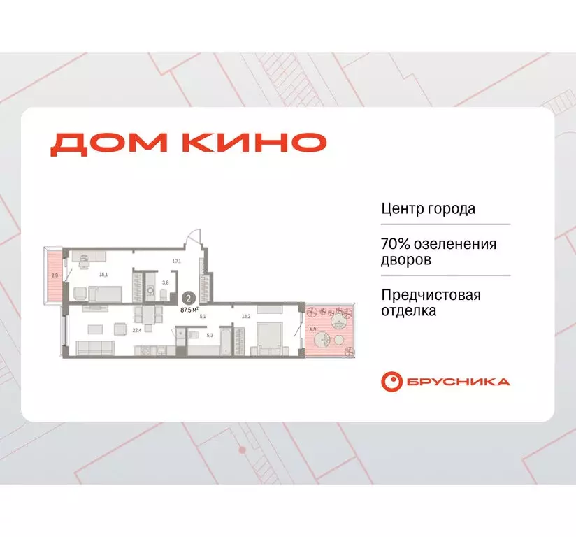 2-комнатная квартира: Курган, жилой район Центральный, ЖК Дом Кино ... - Фото 1