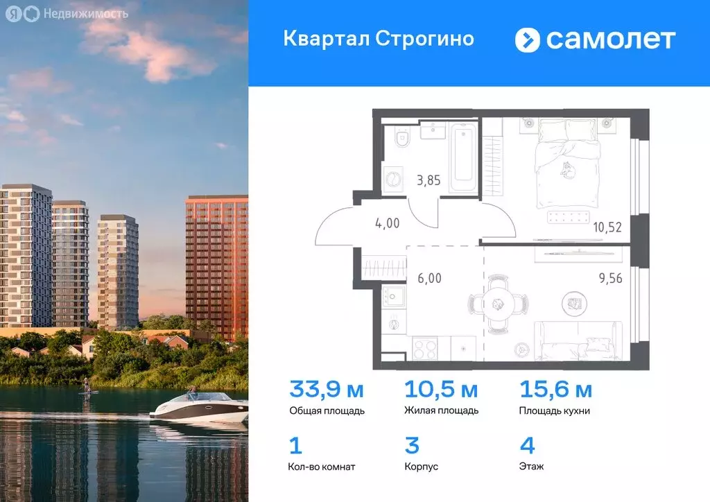 1-комнатная квартира: Красногорск, жилой комплекс Квартал Строгино ... - Фото 0