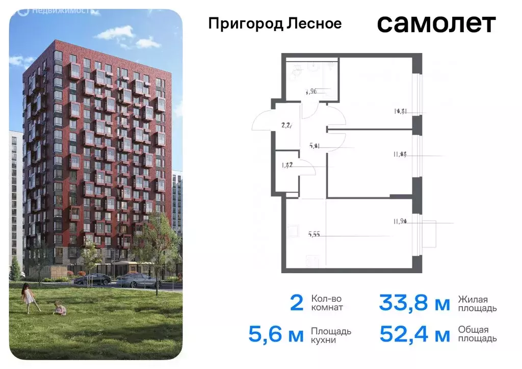 2-комнатная квартира: деревня Мисайлово, микрорайон Пригород Лесное, ... - Фото 0