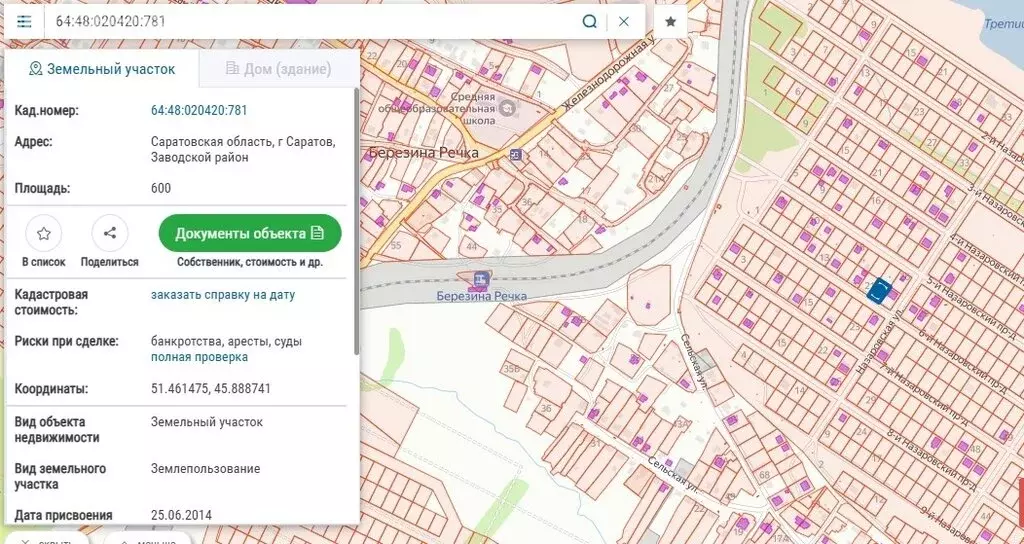 Участок в Саратов, 6-й Назаровский проезд (6 м) - Фото 1
