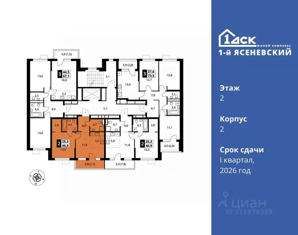 2-к кв. Москва 1-й Ясеневский жилой комплекс (46.8 м) - Фото 1