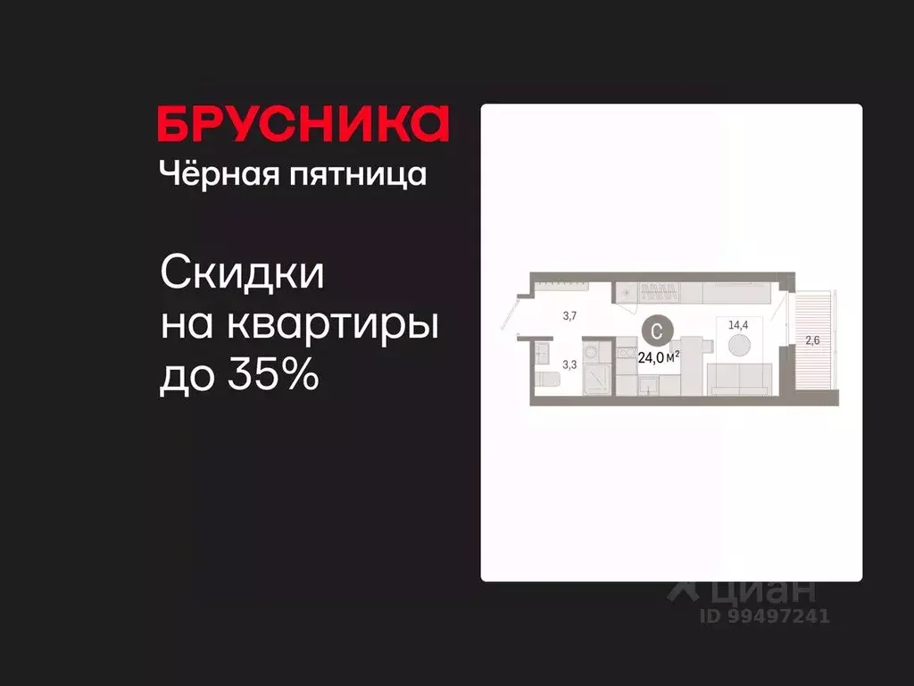 Студия Ханты-Мансийский АО, Сургут 1-й мкр, Нефть жилой комплекс ... - Фото 1