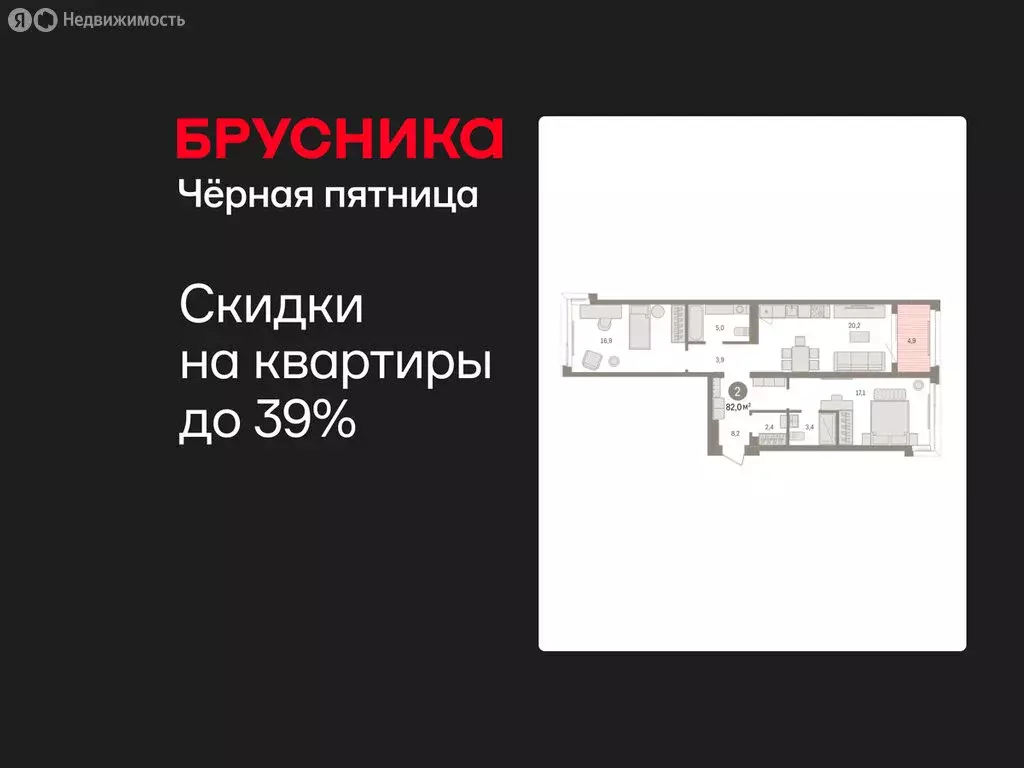 2-комнатная квартира: Тюмень, жилой комплекс На Минской (81.99 м) - Фото 1