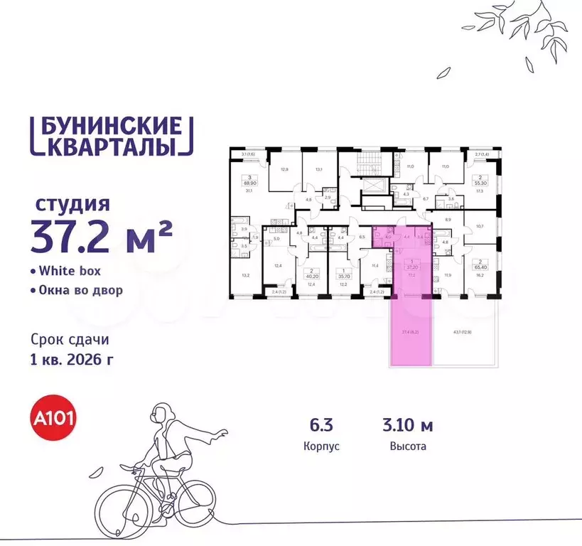 Квартира-студия, 37,2 м, 2/7 эт. - Фото 1