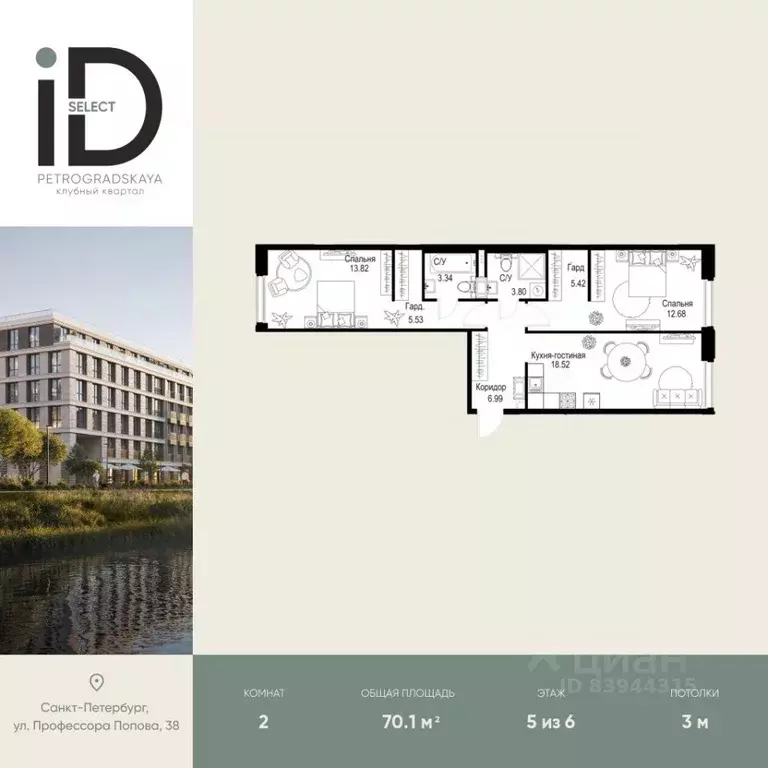 2-к кв. Санкт-Петербург ул. Профессора Попова, 38 (70.1 м) - Фото 0
