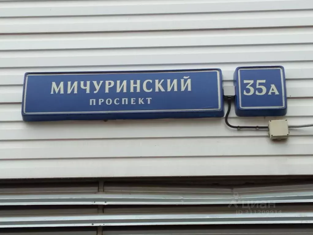 Гараж в Москва Мичуринский просп., 35А (32 м) - Фото 1