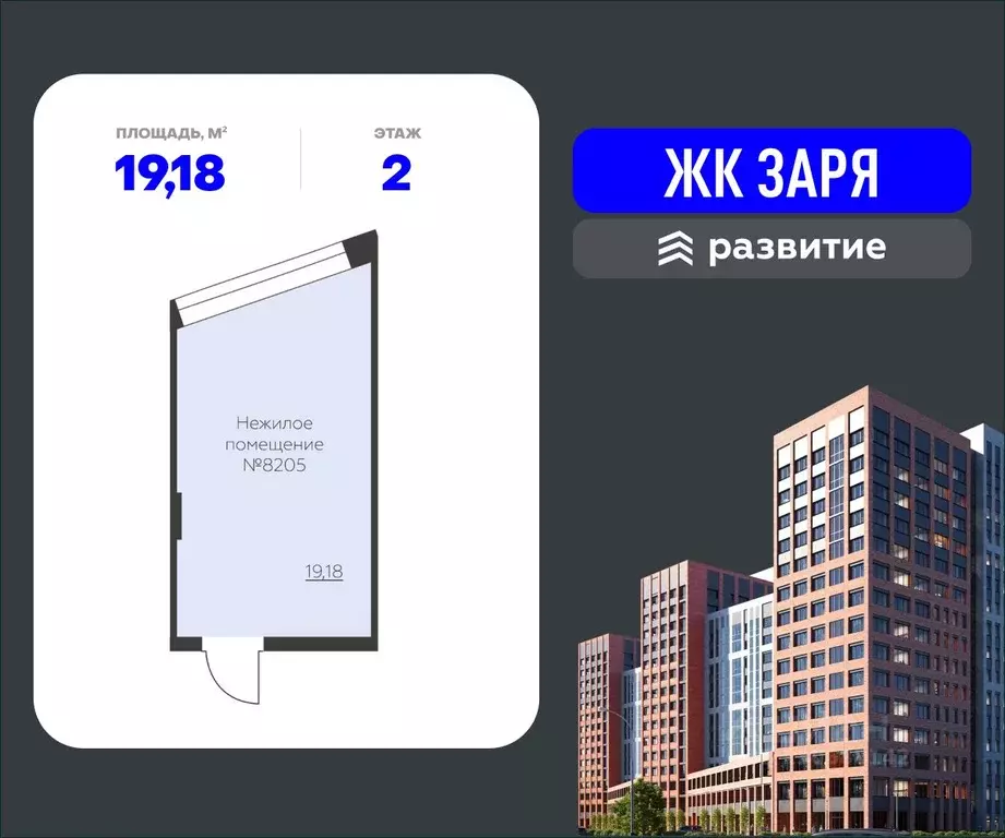 Помещение свободного назначения в Воронежская область, Воронеж Заря ... - Фото 0