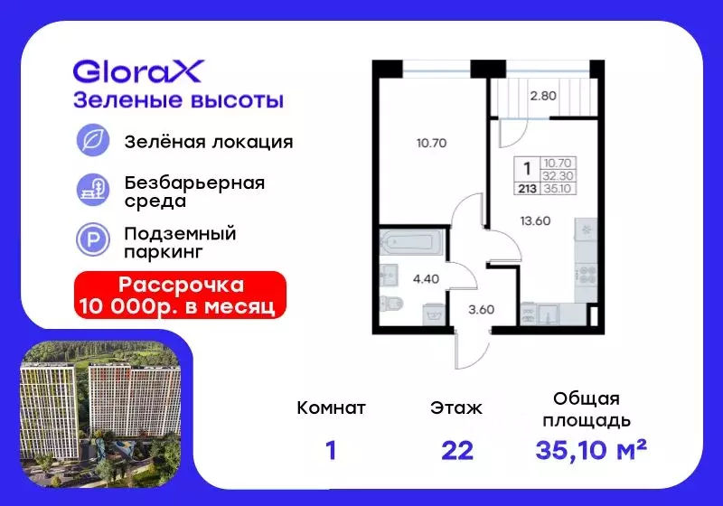 1-к кв. Приморский край, Владивосток ул. Нейбута, 135 (35.1 м) - Фото 1