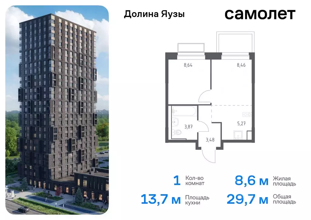 1-к кв. Московская область, Мытищи Перловка мкр, Долина Яузы жилой ... - Фото 0