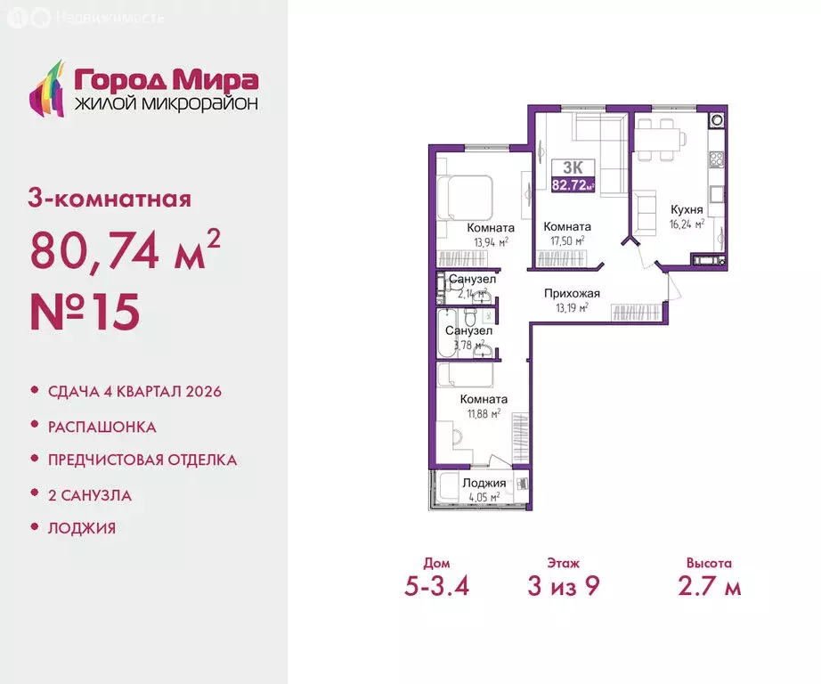 3-комнатная квартира: Симферополь, Центральный район (80.74 м) - Фото 1